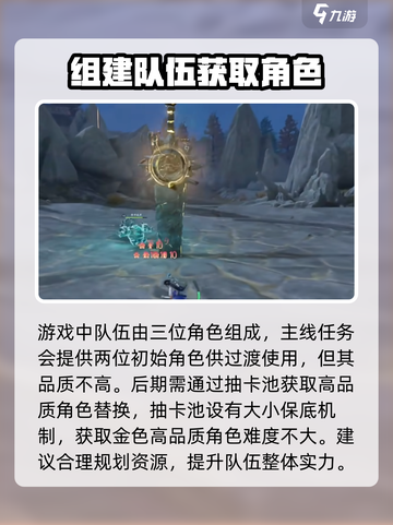 仙剑世界手游攻略介绍截图4