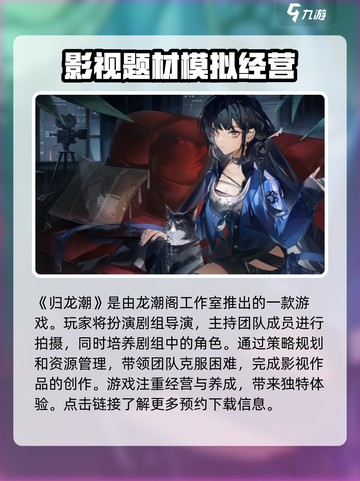 归龙潮是哪个厂家介绍截图2