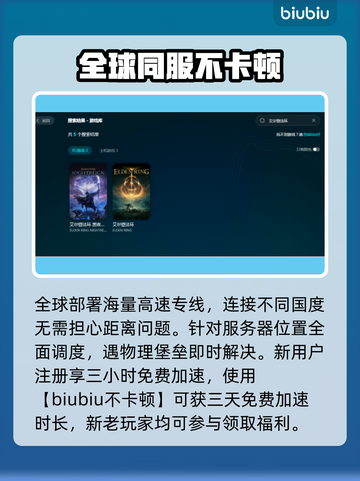 艾尔登法环😎闪退解决+加速器推荐🔥截图4