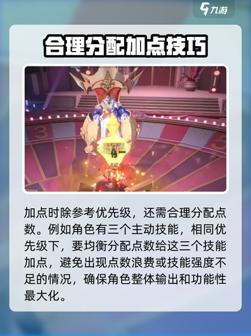 依露希尔星晓技能升级攻略介绍截图5