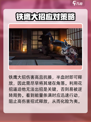 暗影格斗3铁鹰怎么打介绍截图3