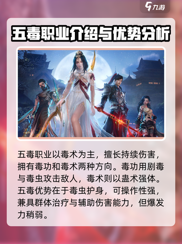 剑网3无界五毒攻略🌟带你轻松上分！截图2