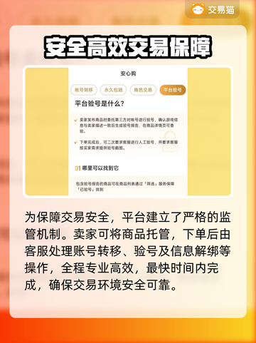 🔥光遇账号交易避坑！专业平台大公开✨截图4