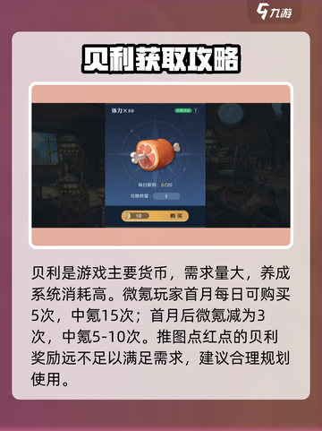 航海王壮志雄心氪金吗介绍截图2