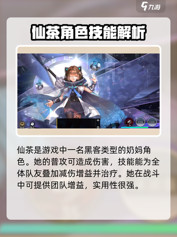 小心火烛手游角色哪些值得培养介绍截图4