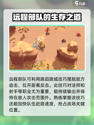 万龙觉醒🔥野战打法攻略，轻松取胜的秘密武器！截图3