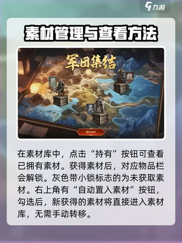 三国群英传国战版背包怎么用介绍截图4