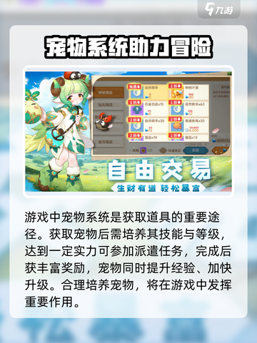 猎龙者之歌🔥新手必看！开局秒懂攻略🎉截图5