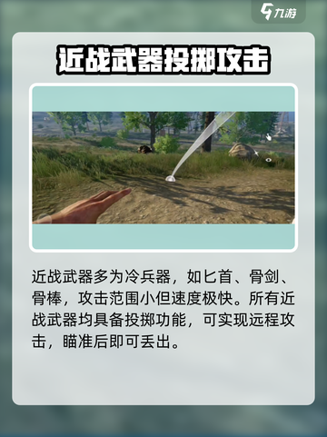 失控进化冷兵器盘点介绍截图2