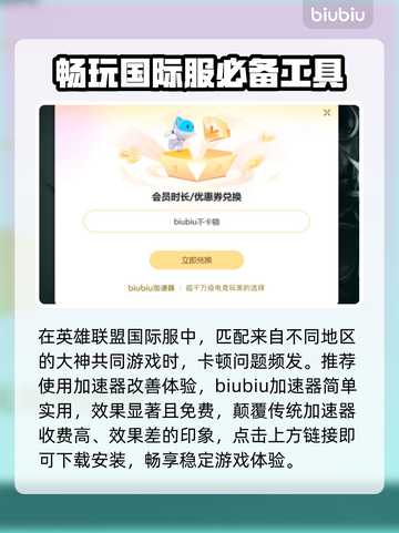LOL卡顿？用这款加速器轻松搞定！⚡低延迟必备截图3