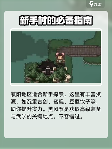 大江湖之苍龙与白鸟攻略大全介绍截图3