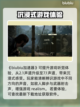 合金装备3重制版🎵歌曲全面解析🔥截图2