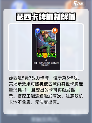 漫威终极逆转瑟西卡组怎么玩介绍截图2