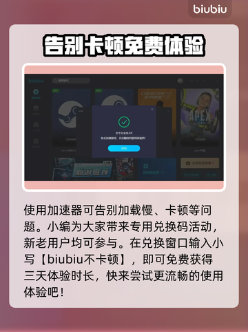 恐龙岛🔥必备加速器推荐🎉截图2