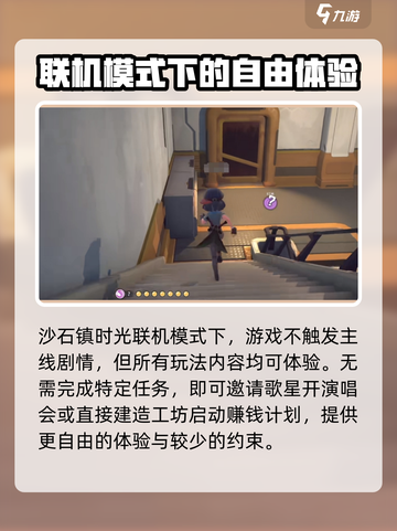 《沙石镇时光》🔥5人联机玩法大揭秘！快来组队冒险吧～截图4