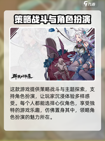 群英风华录横版还是竖版呢介绍截图4