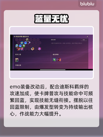 金铲铲迪斯科羁绊逆天改命！🔥截图4