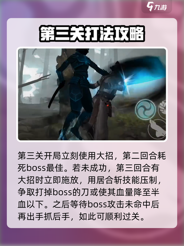 暗影格斗3暗影潜者打法攻略介绍截图4