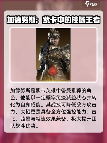 龙息神寂紫卡怎么选介绍截图5