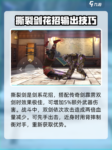 暗影格斗3🔥撕裂剑花招曝光，战斗方式超劲爆！值得入手吗？截图4