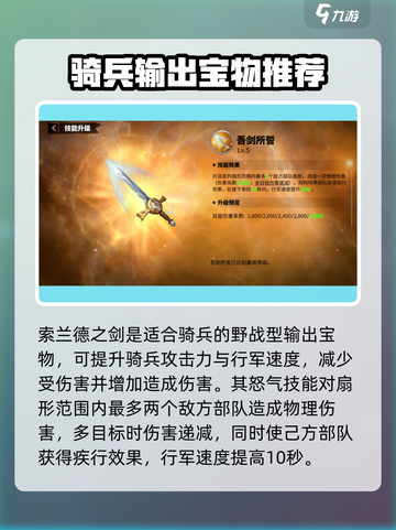万龙觉醒🔥最强宝物排行揭秘！必看👇截图2