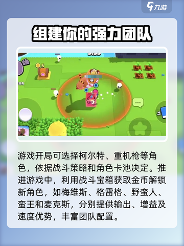 爆裂小队对战🔥技巧全解析，轻松上分秘籍！截图2