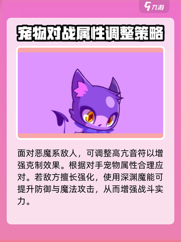 洛克王国世界伊芙利特怎么玩介绍截图4