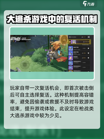 星之破晓🔥复活机制大揭秘，轻松掌握秒复活！截图2