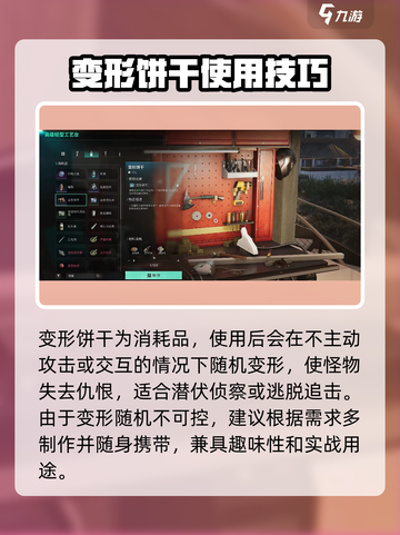 七日世界姜饼屋位置🔥超详细获取方式🎉截图4