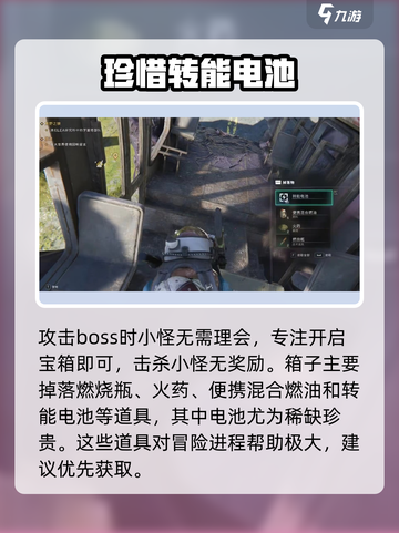 七日世界手游大巴车boss怎么打介绍截图4