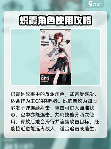 鸣潮⚡五星自选必选谁？💥超详细推荐来啦！截图6
