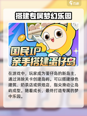 蛋仔滑滑配置要求💥超低配也能玩转蛋仔滑滑🎉截图3