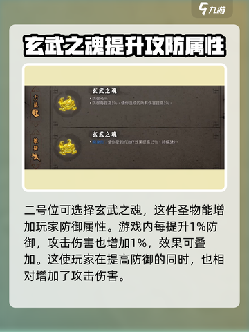 暖雪手游冰系圣物怎么选择介绍截图3