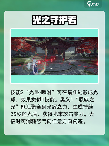 永劫无间手游席拉什么时候出介绍截图3