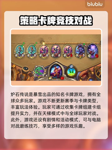 炉石传说掉帧卡顿？💥一招教你流畅玩🔥截图2