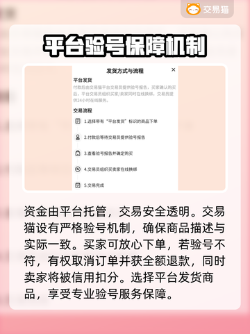 和平精英账号交易平台推荐💥买号安全不被骗！🔥截图4