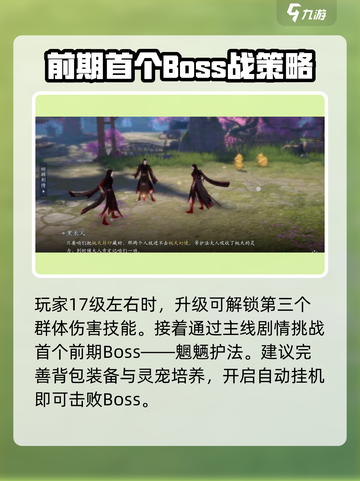 仙遇手游🔥挂机自动打怪玩法大揭秘！截图3