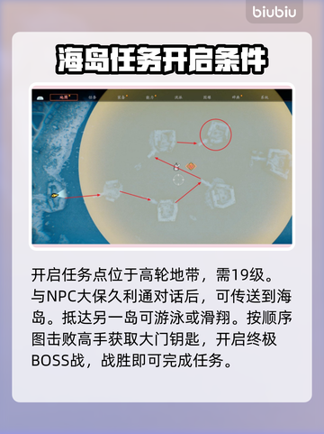 浪人崛起🔥儿时玩伴支线攻略来啦！📌截图2
