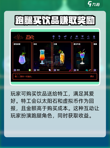 霓虹深渊无限饮品有什么用介绍截图3