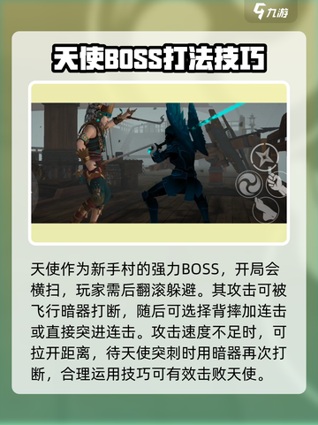暗影格斗3🔥全BOSS攻略大全，助你轻松制胜！截图2