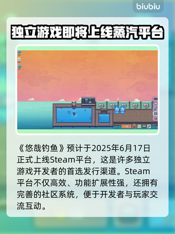 悠哉钓鱼上线平台大曝光！🎮🔥快来抢先看截图2