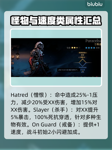 暗黑地牢2🔥全正面怪癖效果大揭秘！截图4