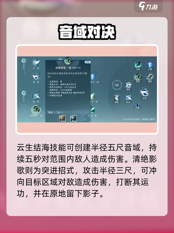 剑网3无界长歌技能曝光！🔥截图4