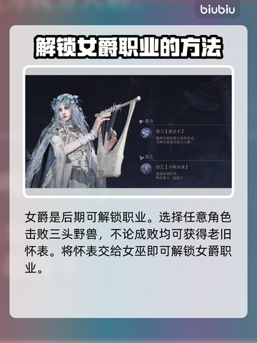 艾尔登法环🔥全职业解锁攻略黑夜君临⚡必看截图9