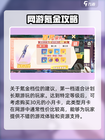 彩虹橙氪金吗介绍截图2