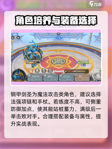 西普大陆手游钢甲剑圣🔥超强攻略来了！截图4
