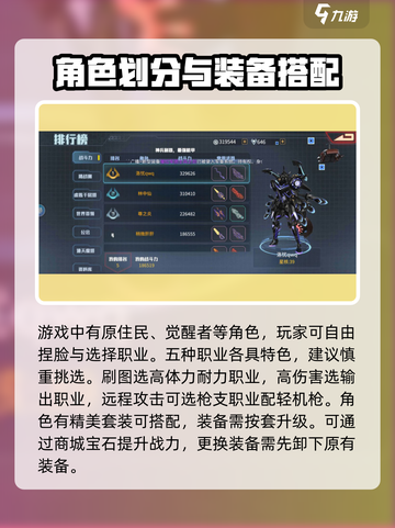 时间秩序是什么手游介绍截图2