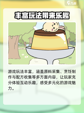 Chiikawa手游好玩吗介绍截图3