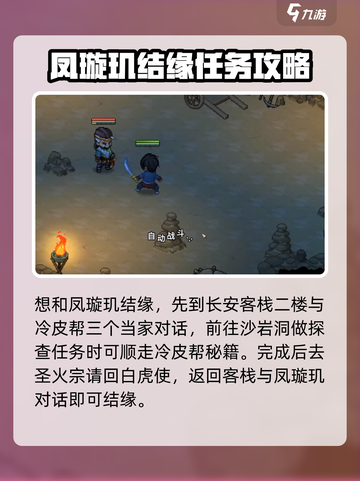 《大侠立志传》冷皮帮路线🔥玩法攻略来啦！截图2