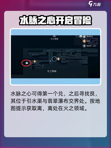 心渊梦境🔥龙语符文全收集攻略📍截图3